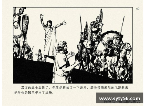古代的体育巨星：那些令时代铭记的运动传奇