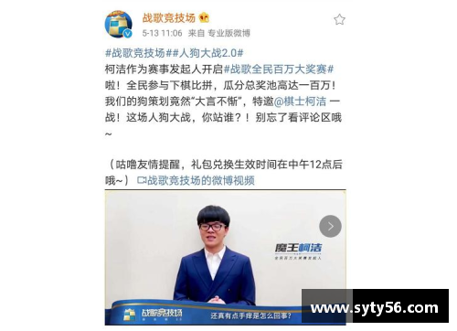 体育明星不服输的背后原因探究与启示